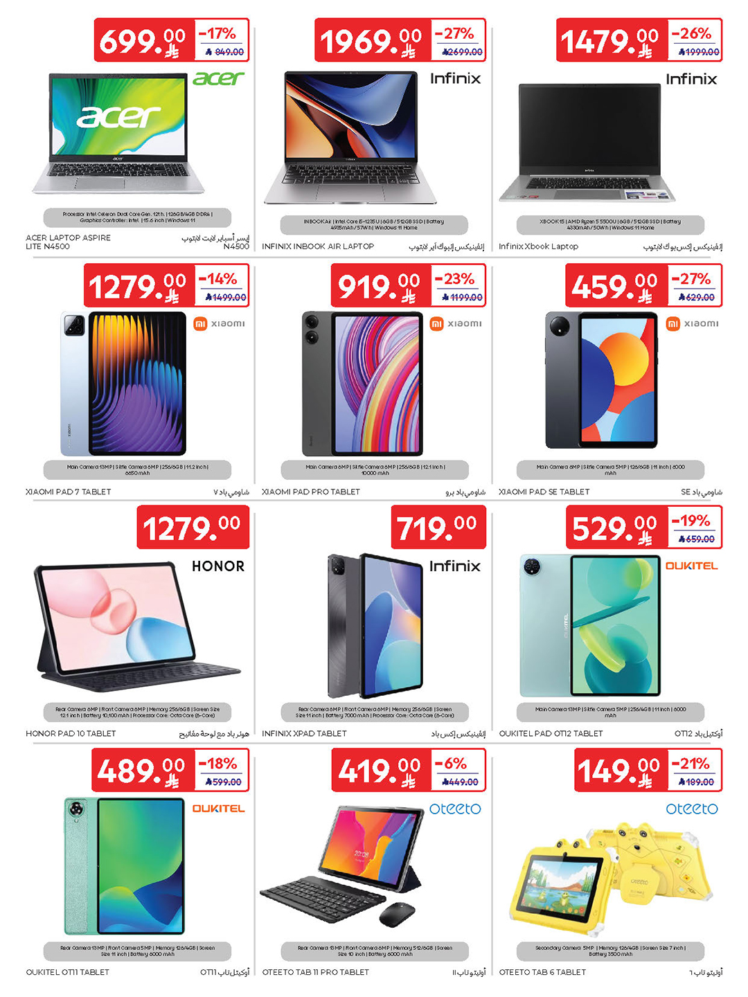 carrefour-saudi offers from 10sep to 2sep 2025 عروض كارفور السعودية من 10 سبتمبر حتى 2 سبتمبر 2025 صفحة رقم 50